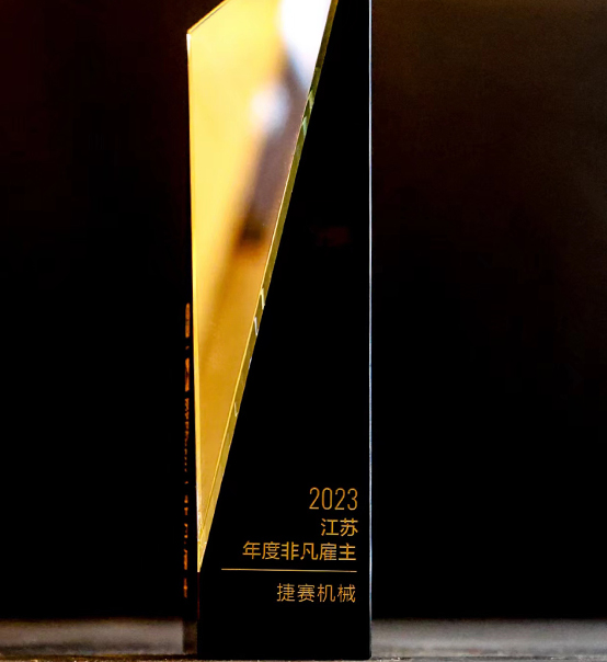 喜報(bào) | 蘇州捷賽榮獲2023獵聘“非凡雇主”稱號(hào)！
